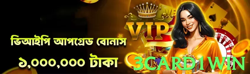 3card1win game app for Pakistan players - 3